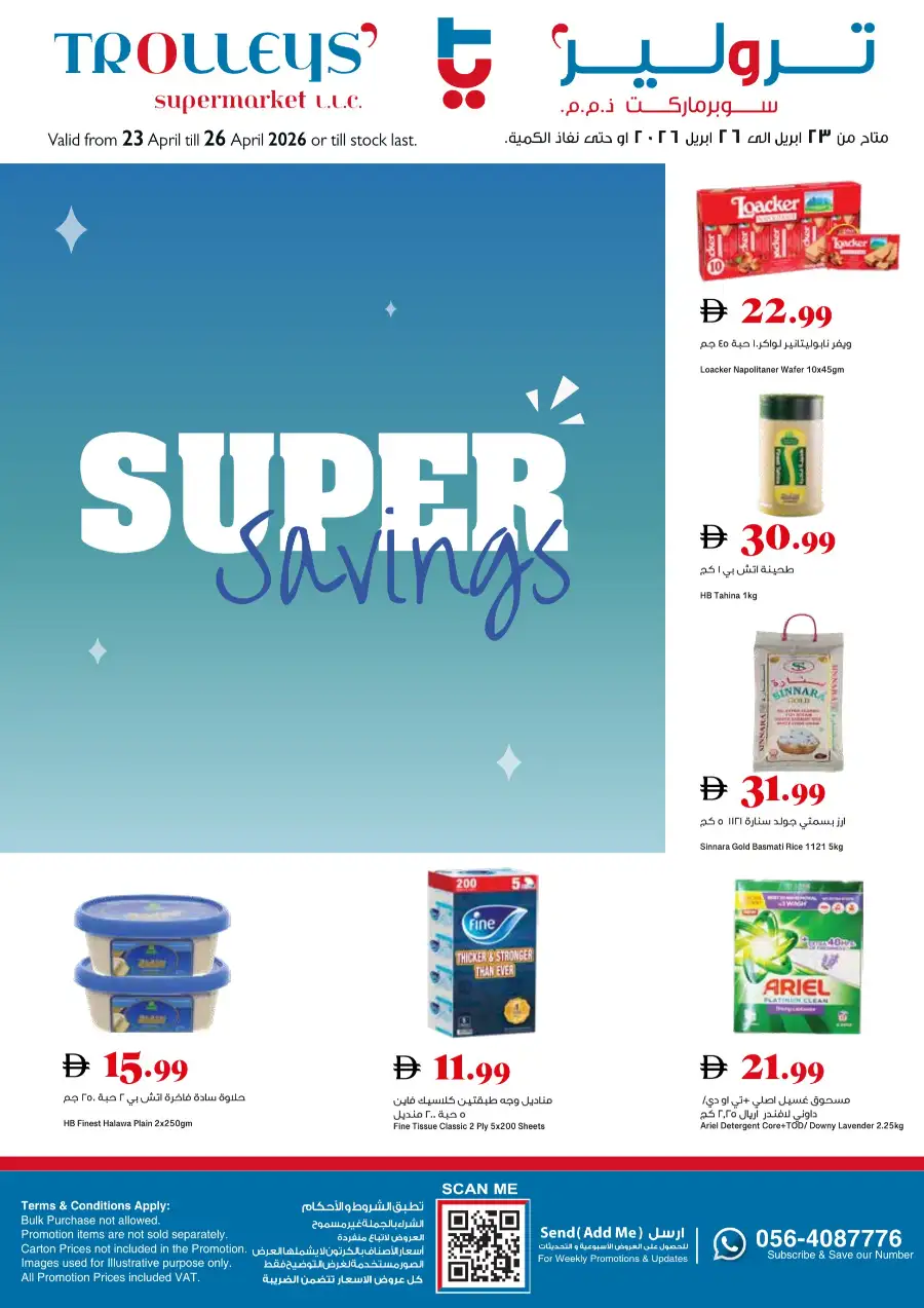 Trolleys UAE Super Savings Offers page 1