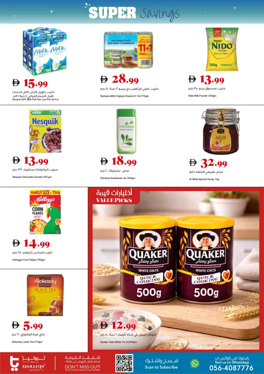 Trolleys UAE Super Savings Offers page 2