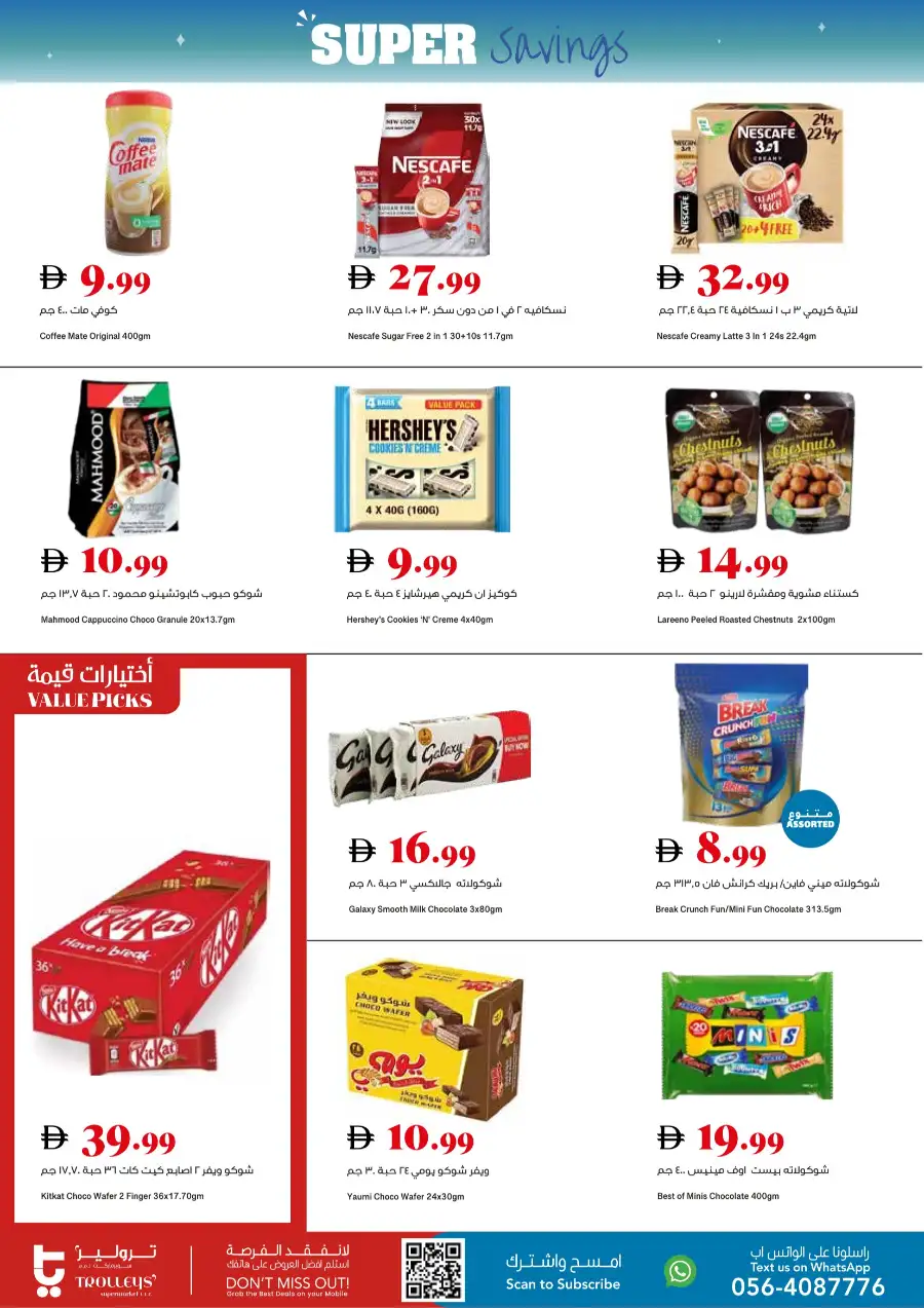 Trolleys UAE Super Savings Offers page 3
