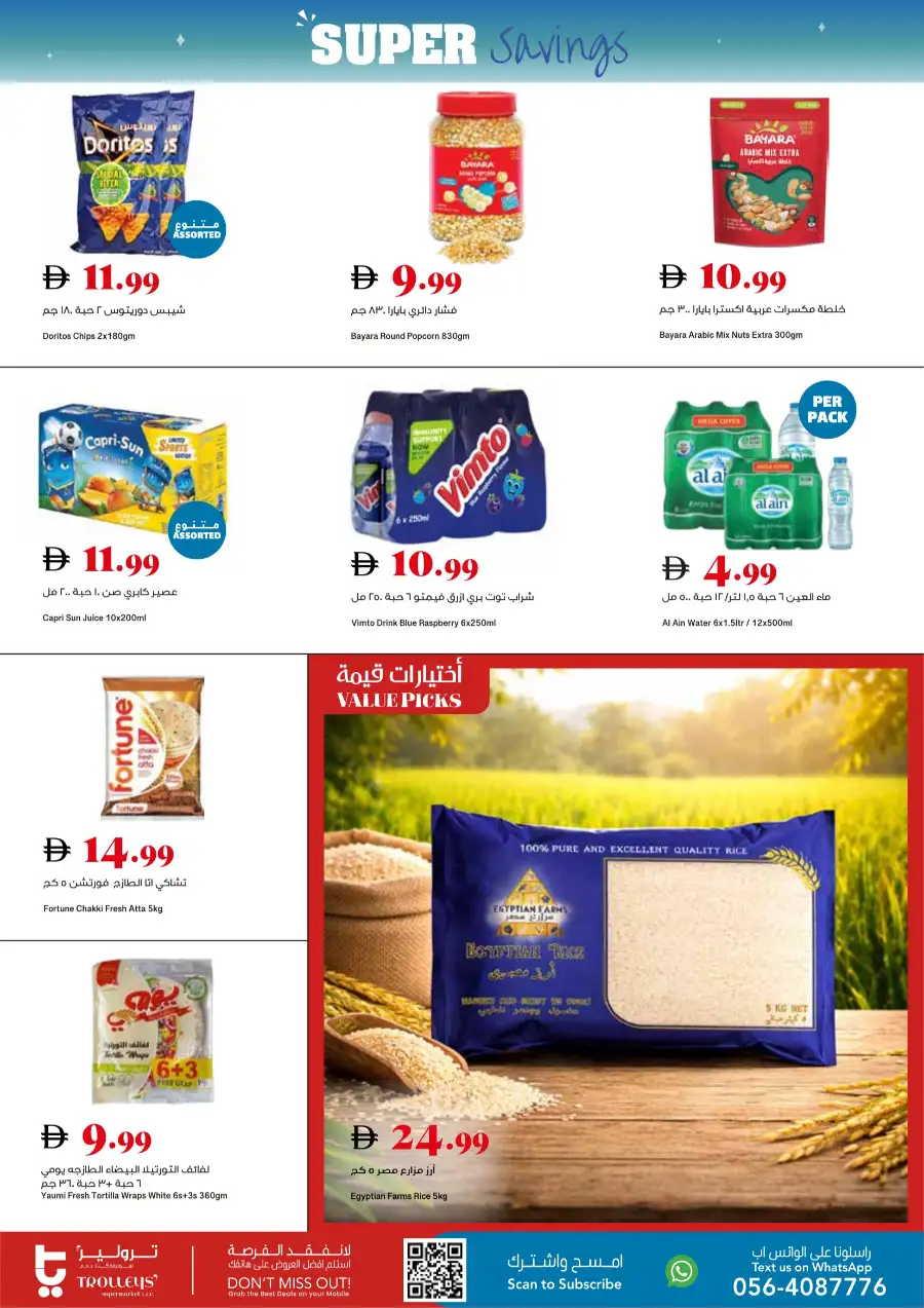 Trolleys UAE Super Savings Offers page 5