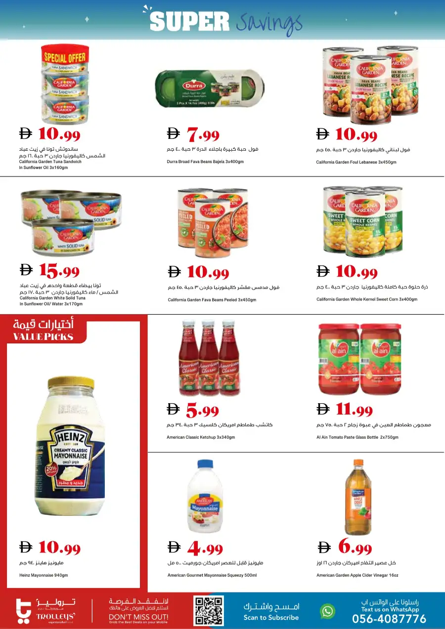 Trolleys UAE Super Savings Offers page 7