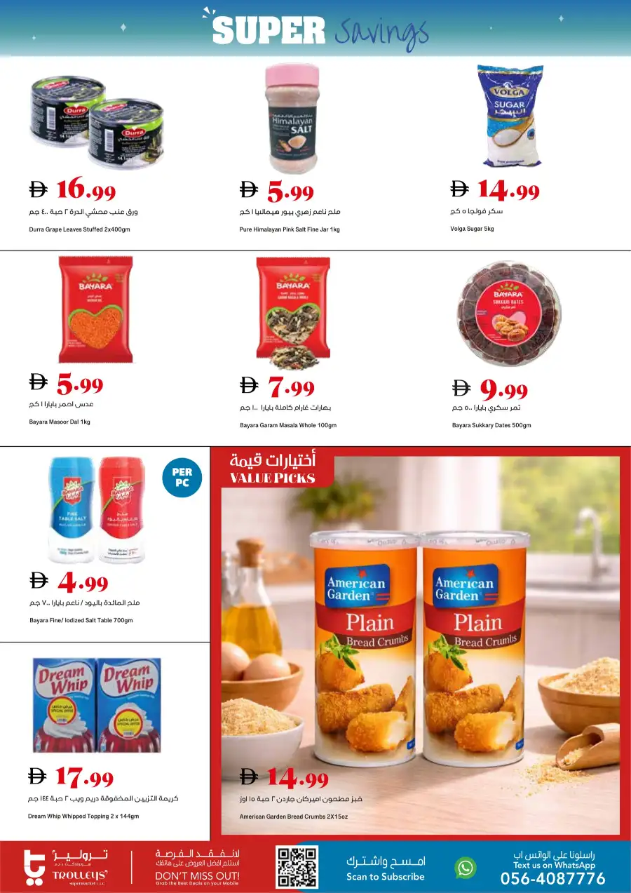 Trolleys UAE Super Savings Offers page 8