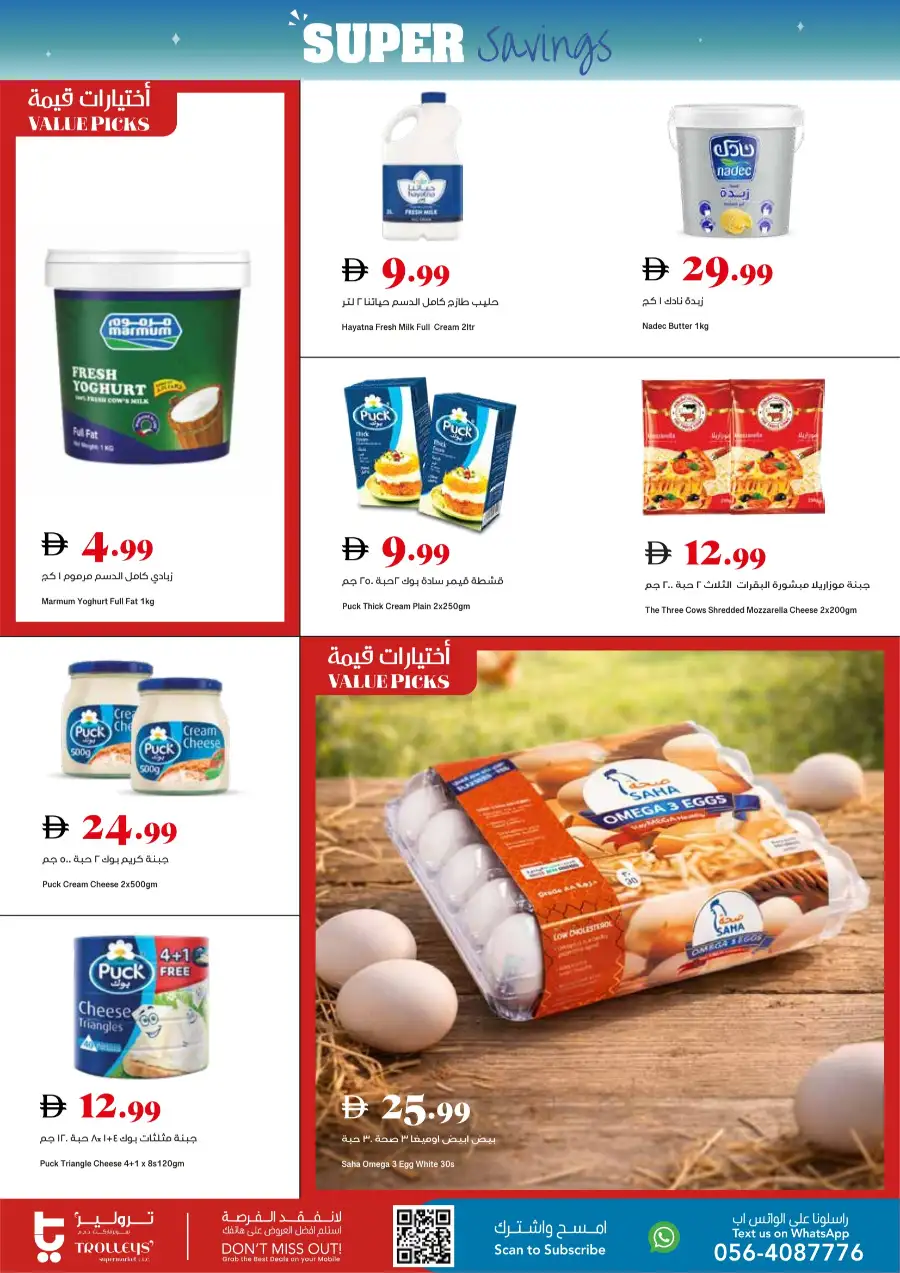 Trolleys UAE Super Savings Offers page 9