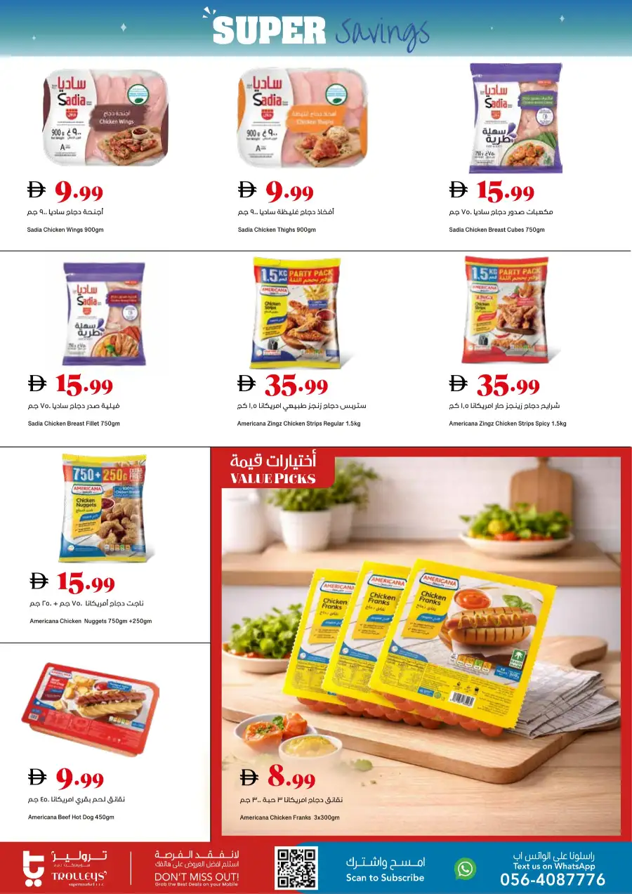 Trolleys UAE Super Savings Offers page 11