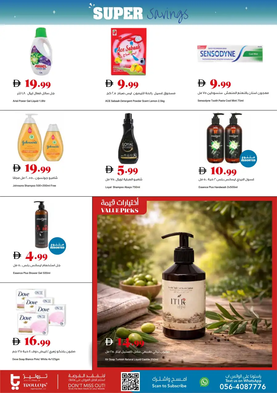 Trolleys UAE Super Savings Offers page 13