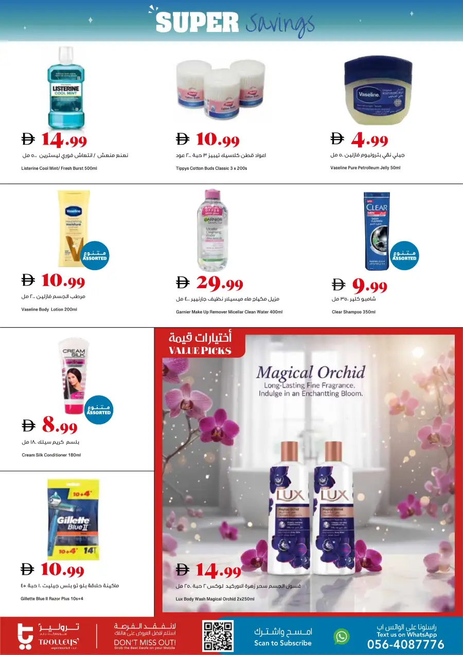Trolleys UAE Super Savings Offers page 14