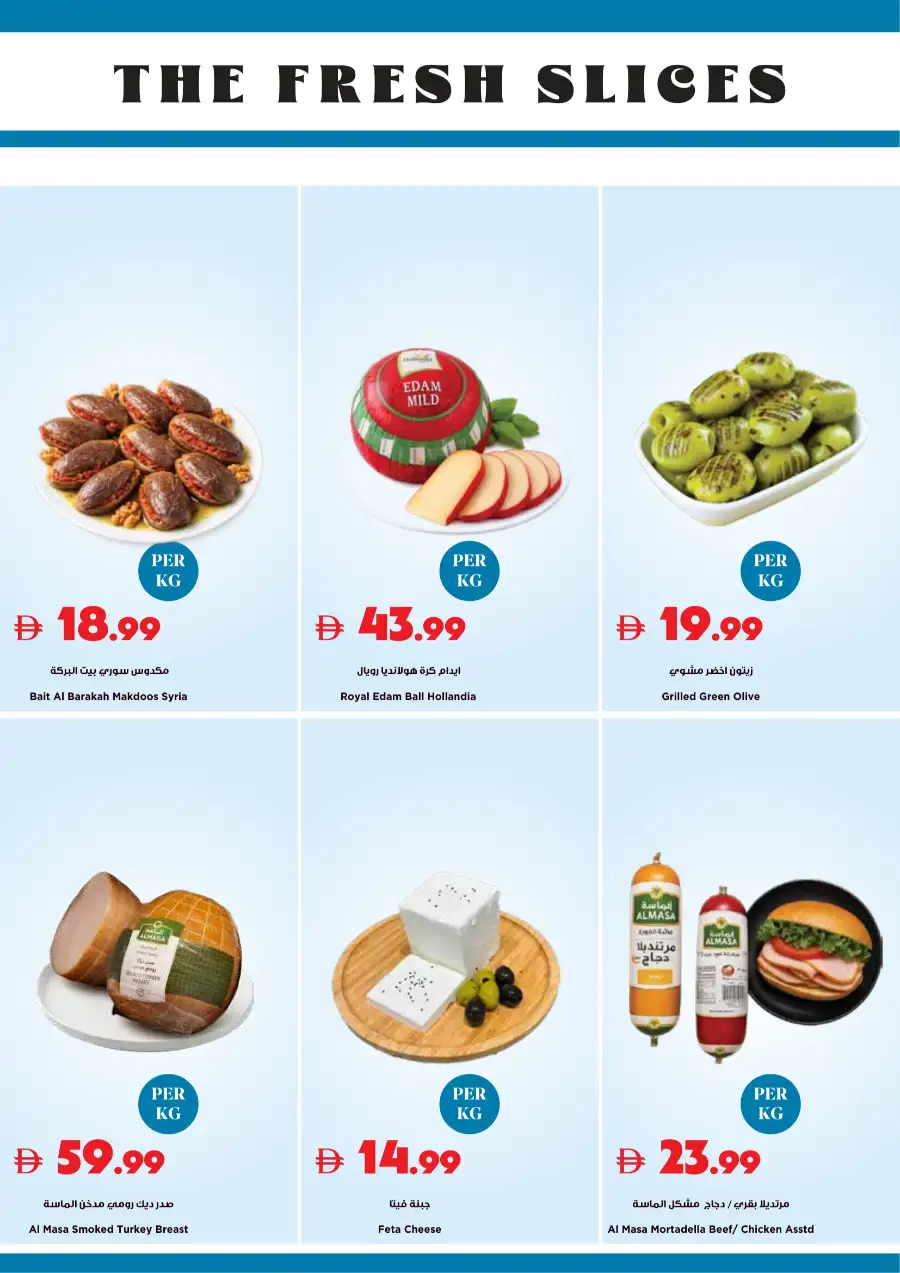 Trolleys UAE Super Savings Offers page 16