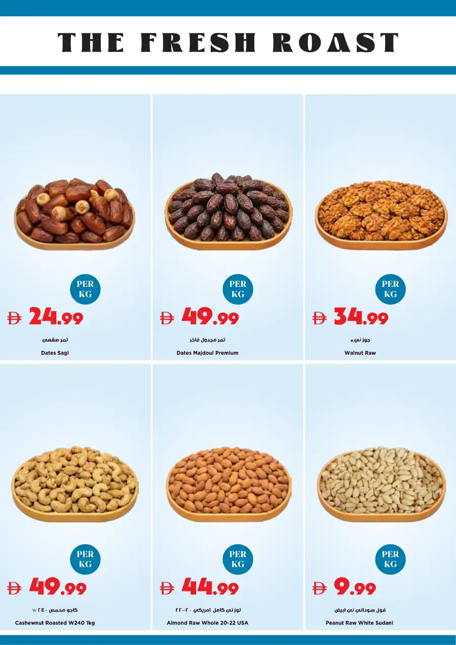 Trolleys UAE Super Savings Offers page 17