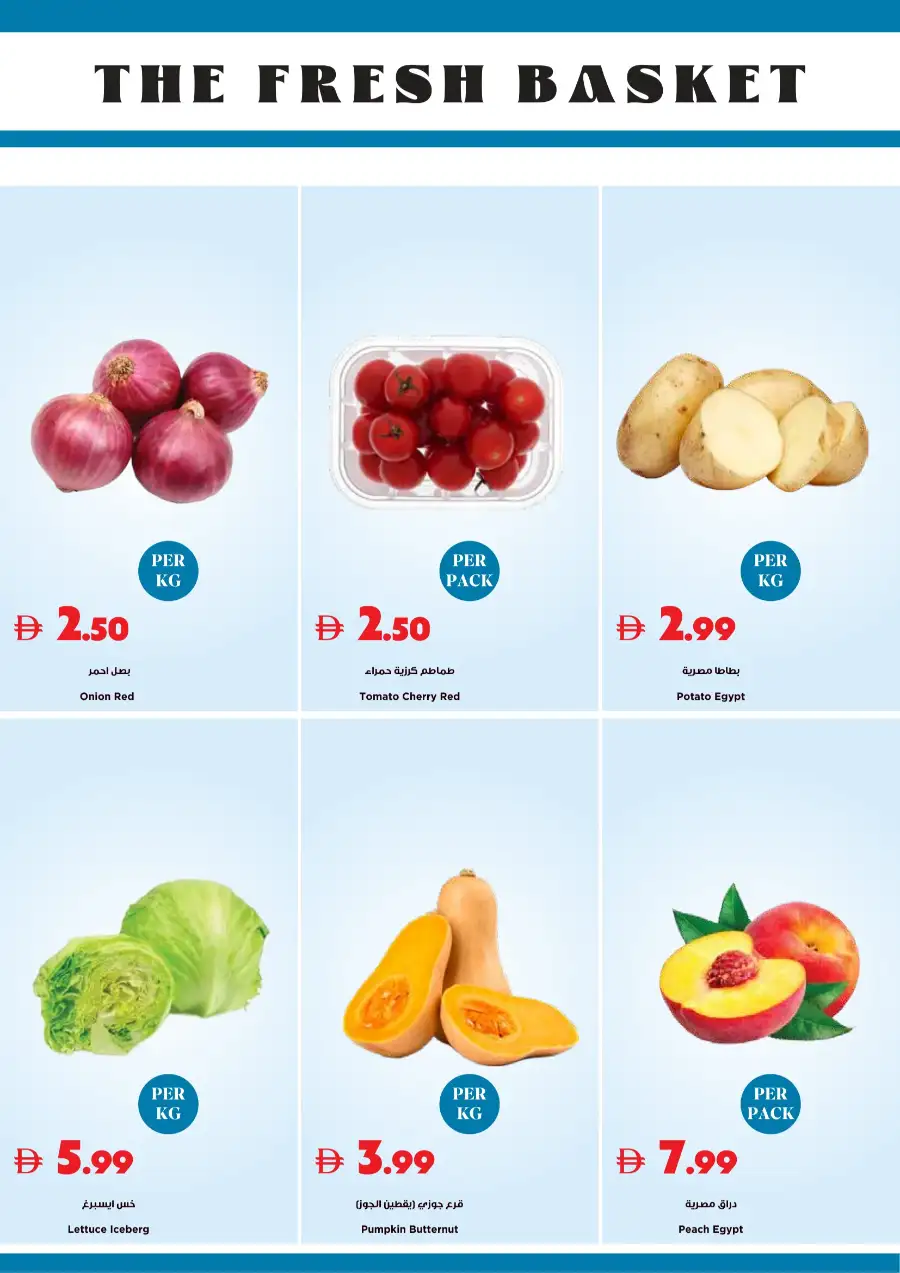 Trolleys UAE Super Savings Offers page 20