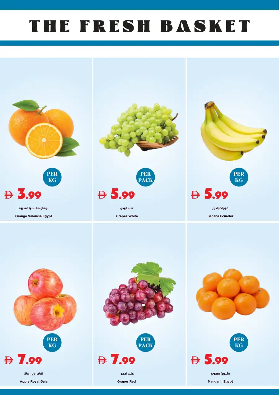 Trolleys UAE Super Savings Offers page 21