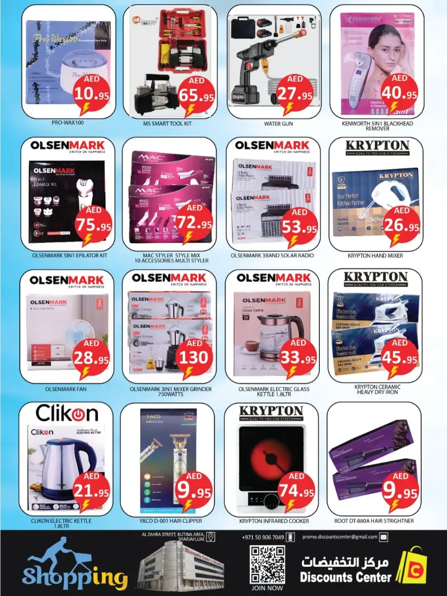 Discounts Center Sharjah Weekend Super Saver page 10