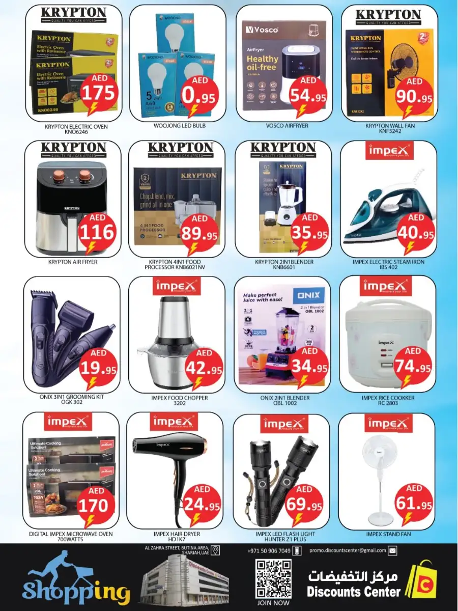 Discounts Center Sharjah Weekend Super Saver page 11