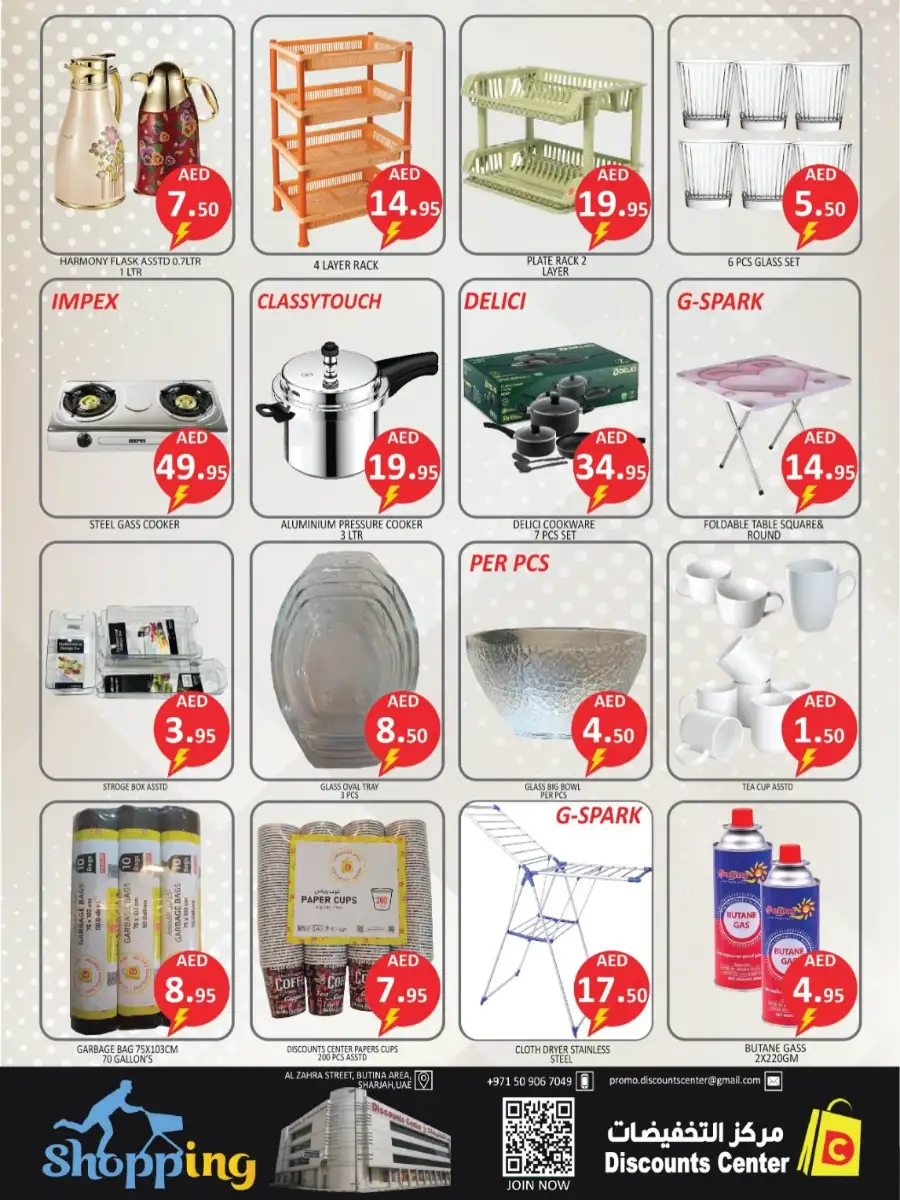 Discounts Center Sharjah Weekend Super Saver page 12