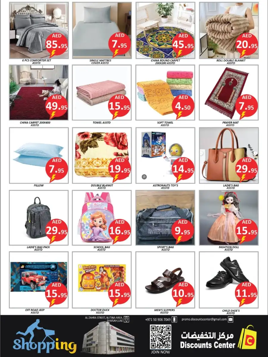 Discounts Center Sharjah Weekend Super Saver page 13