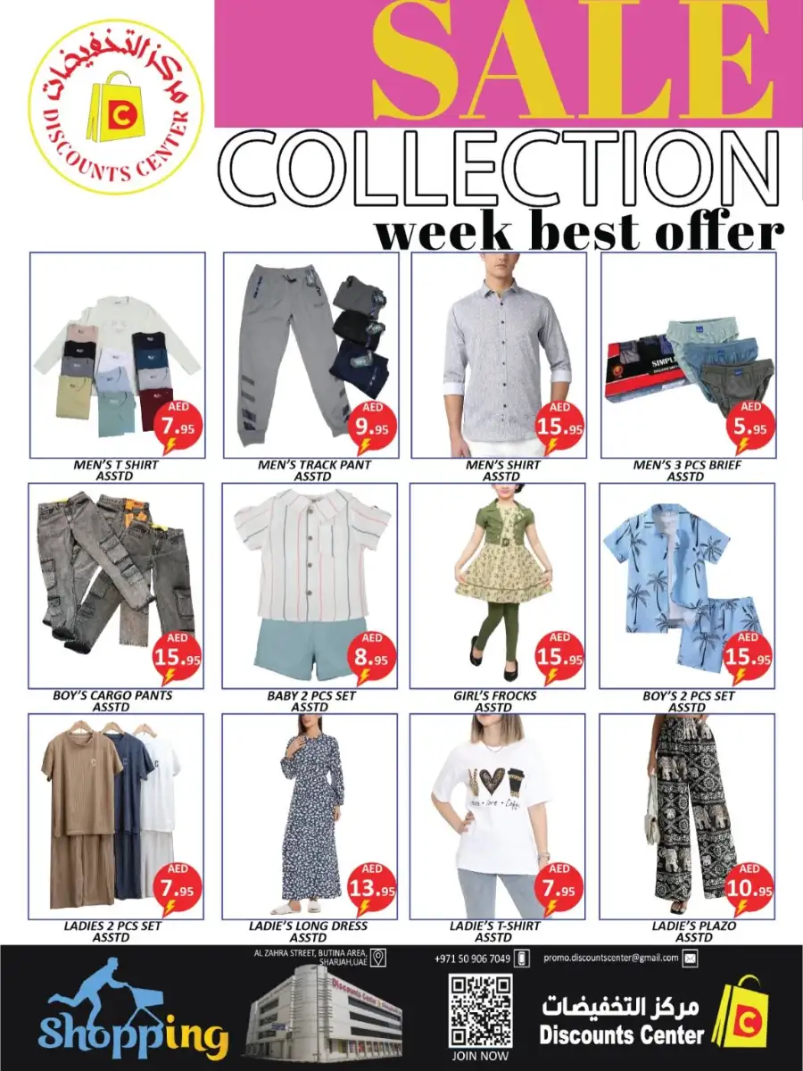 Discounts Center Sharjah Weekend Super Saver page 14
