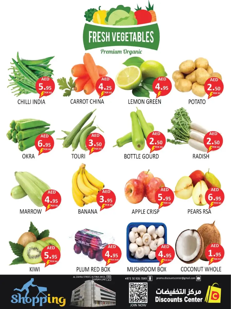 Discounts Center Sharjah Weekend Super Saver page 16