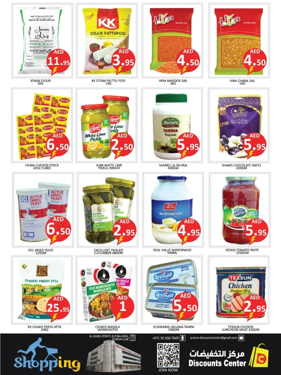 Discounts Center Sharjah Weekend Super Saver page 3
