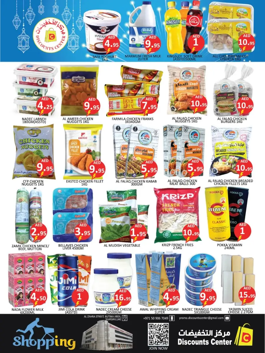 Discounts Center Sharjah Weekend Super Saver page 4