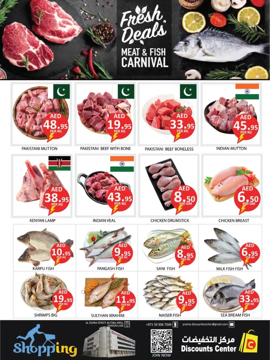 Discounts Center Sharjah Weekend Super Saver page 5