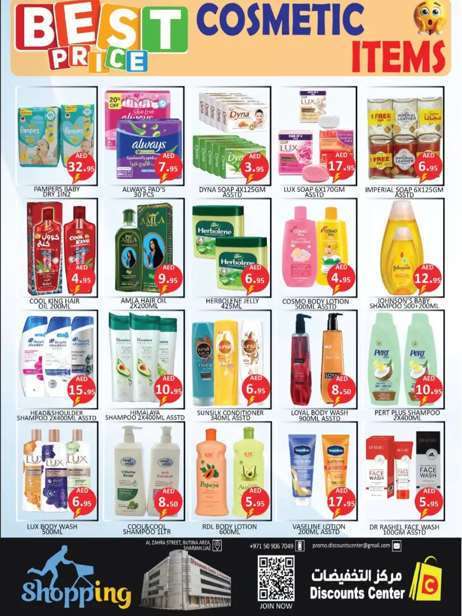 Discounts Center Sharjah Weekend Super Saver page 8