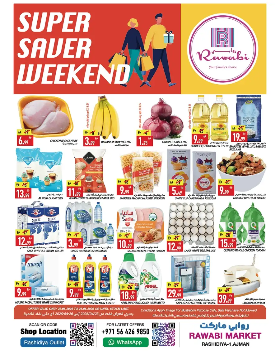 Rawabi Ajman: Super Saver Weekend Deals page 1