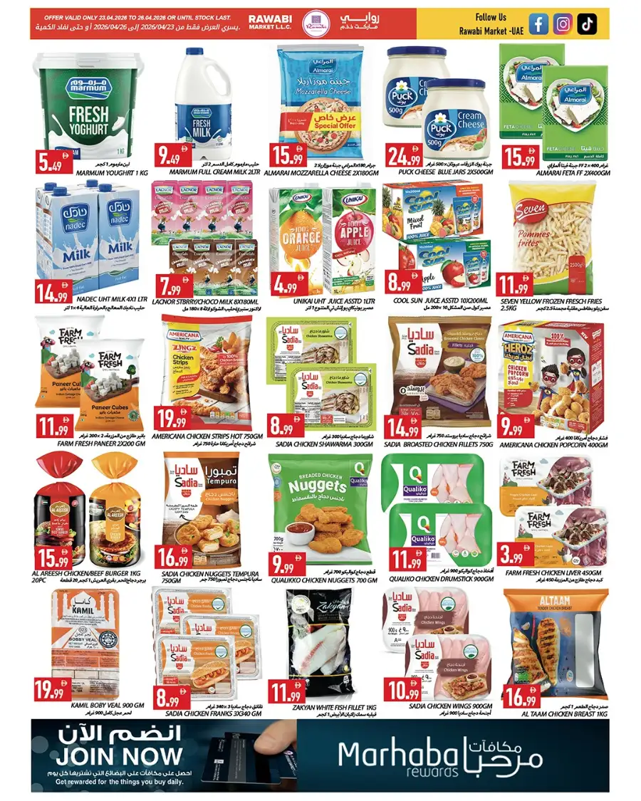 Rawabi Ajman: Super Saver Weekend Deals page 3