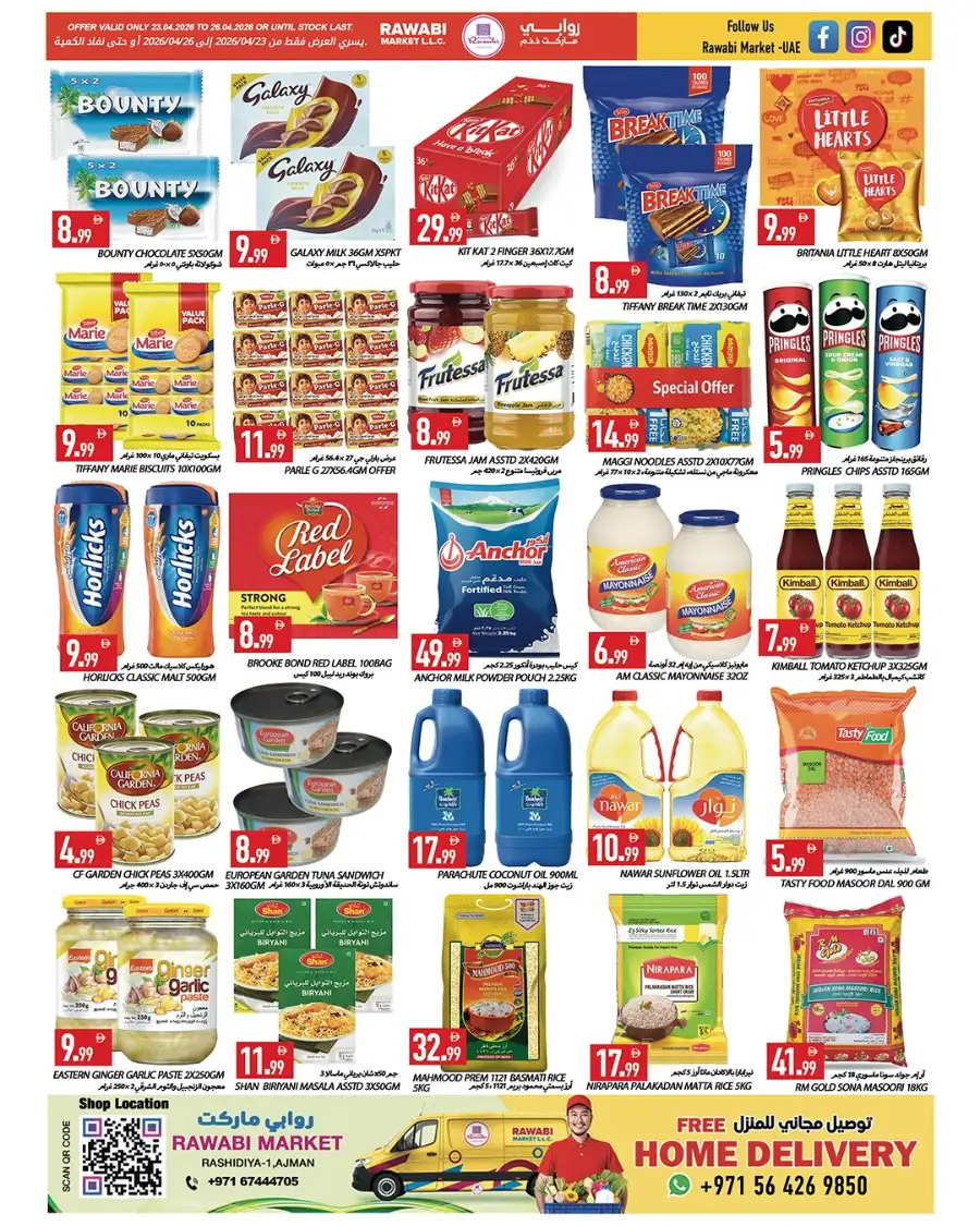 Rawabi Ajman: Super Saver Weekend Deals page 4