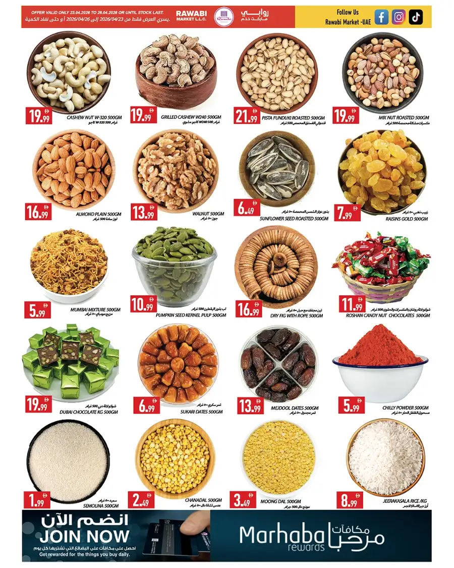 Rawabi Ajman: Super Saver Weekend Deals page 5