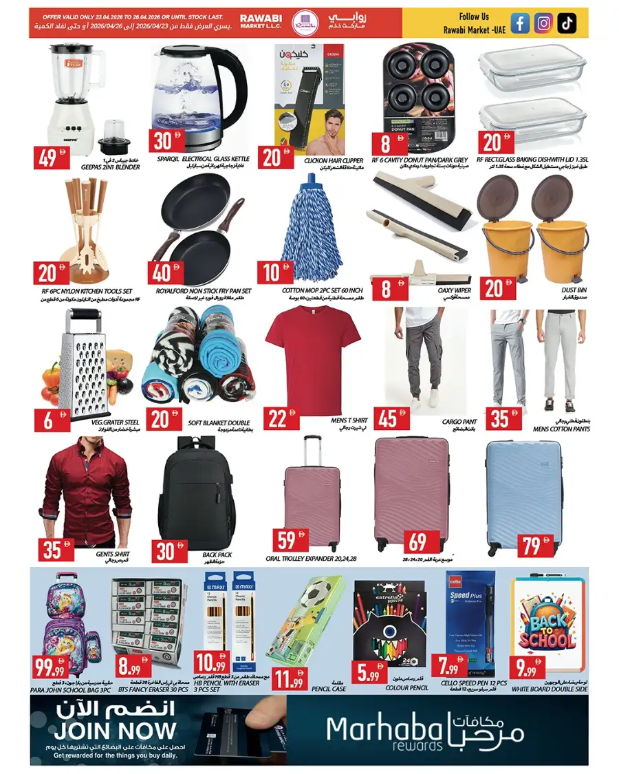 Rawabi Ajman: Super Saver Weekend Deals page 7