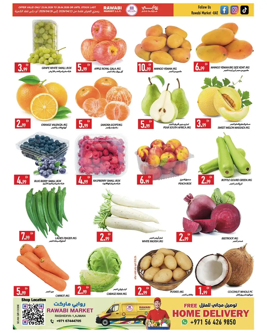 Rawabi Ajman: Super Saver Weekend Deals page 8