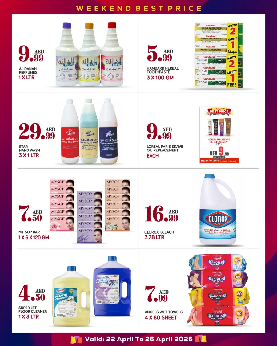 Red Star Gifts Musaffah Weekend Best Price Sale page 5