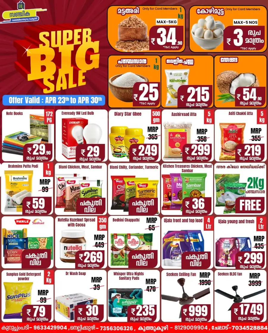 Super big sale page 1