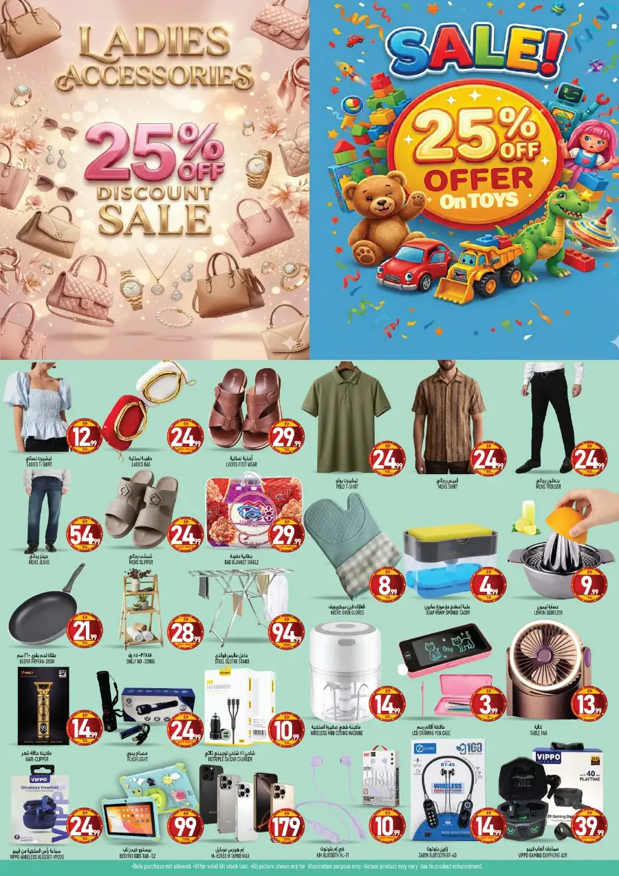 Super Bonanza Sharjah Massive Discount Days page 2