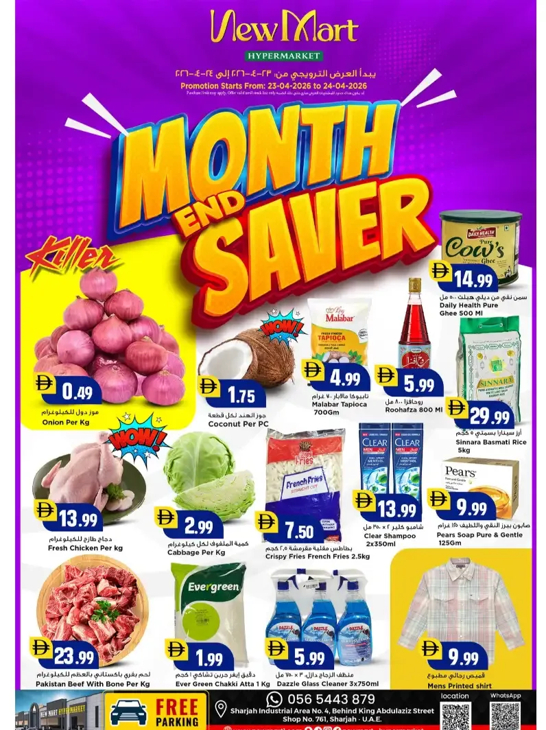 New Mart Sharjah: Month End Saver Deals page 1