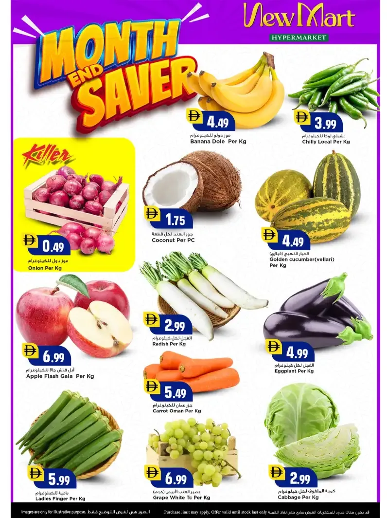 New Mart Sharjah: Month End Saver Deals page 2