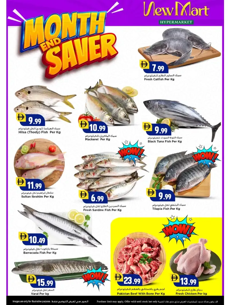 New Mart Sharjah: Month End Saver Deals page 3