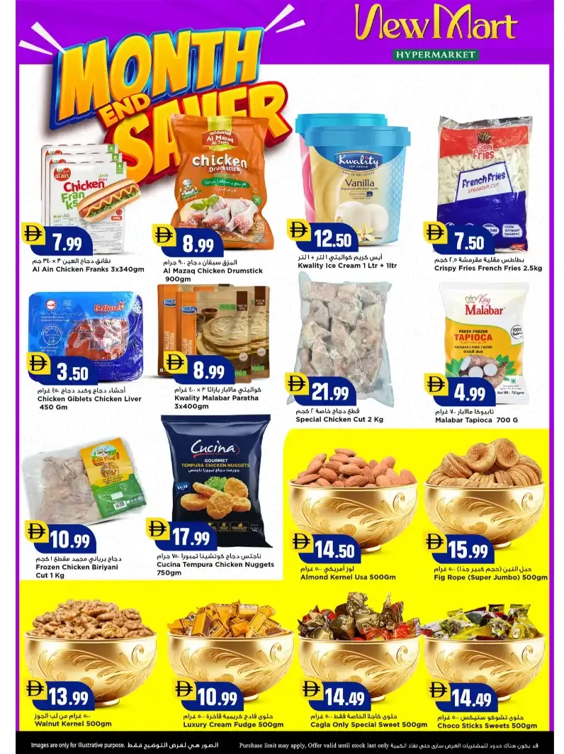 New Mart Sharjah: Month End Saver Deals page 4