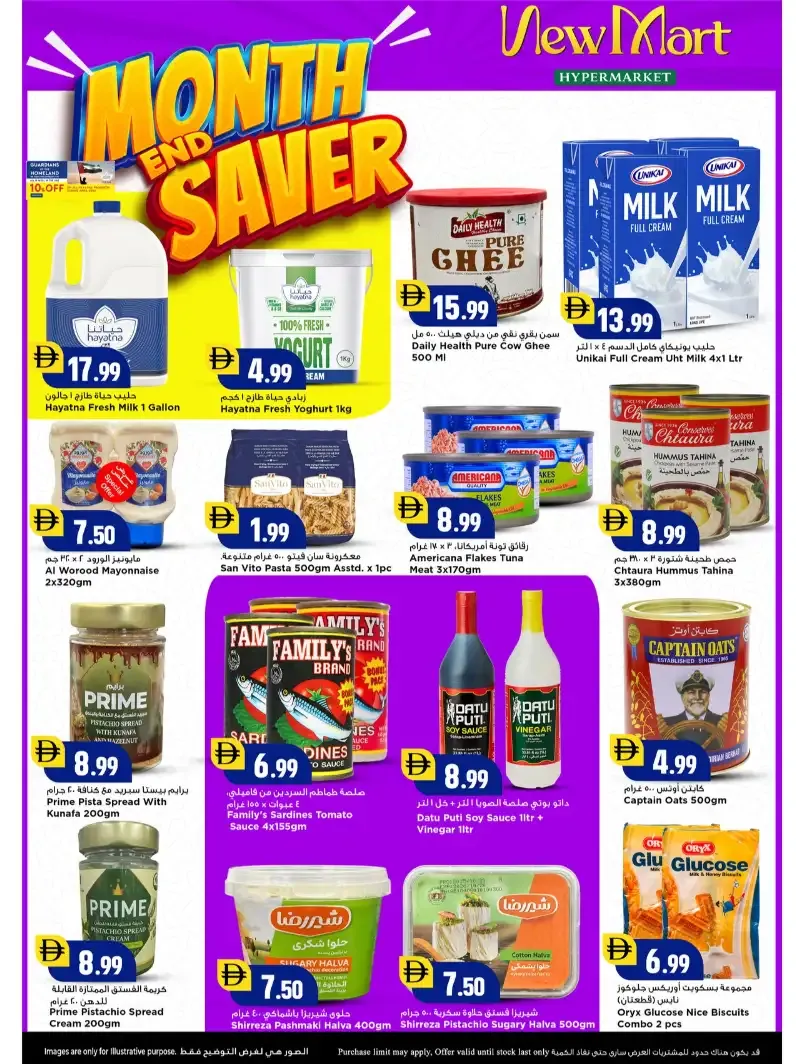 New Mart Sharjah: Month End Saver Deals page 5