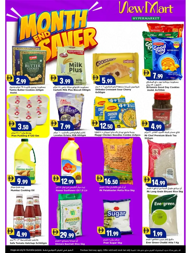 New Mart Sharjah: Month End Saver Deals page 6