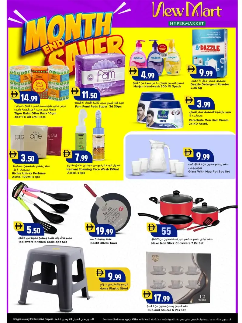 New Mart Sharjah: Month End Saver Deals page 8