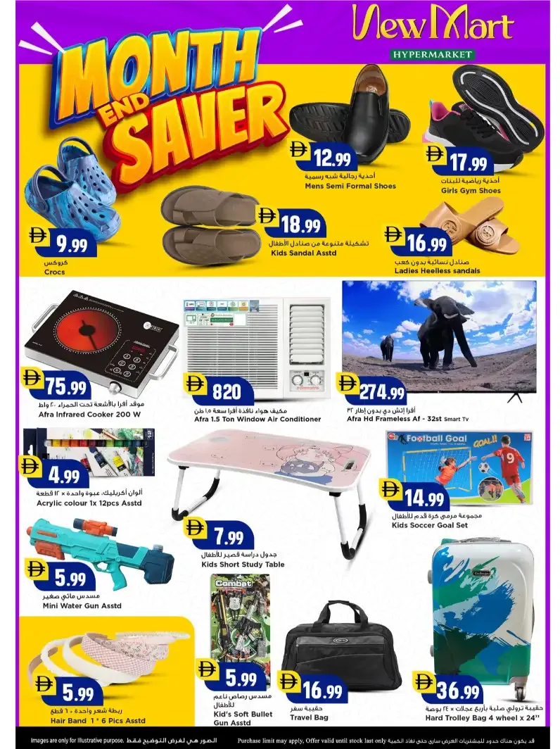 New Mart Sharjah: Month End Saver Deals page 10