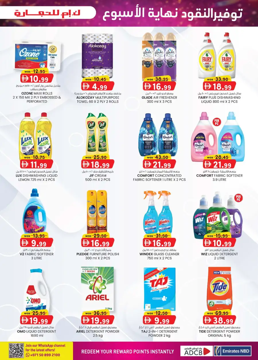 K.M. Trading Ajman Weekend Money Saver Offers page 4