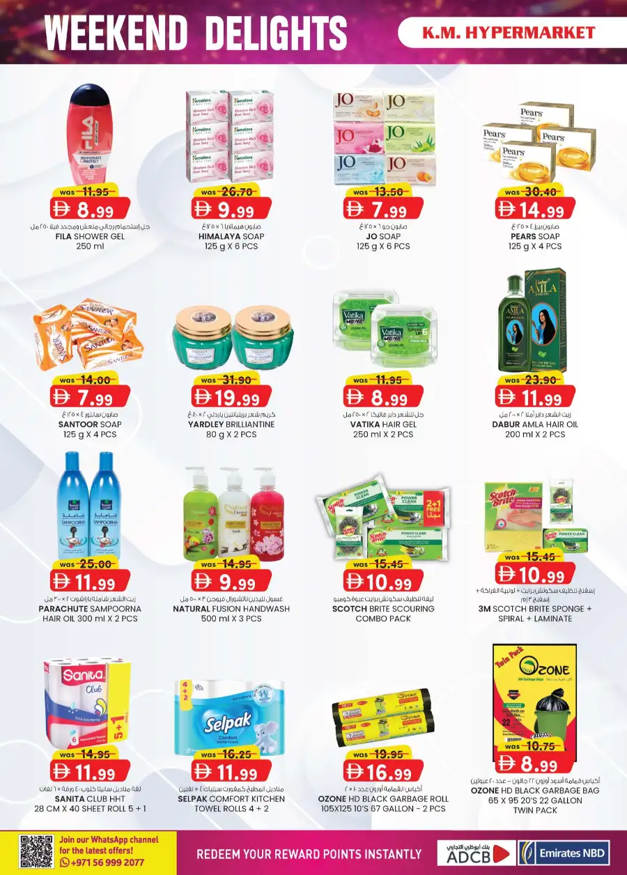 KM Hypermarket Al Ain Weekend Delights Offers page 12