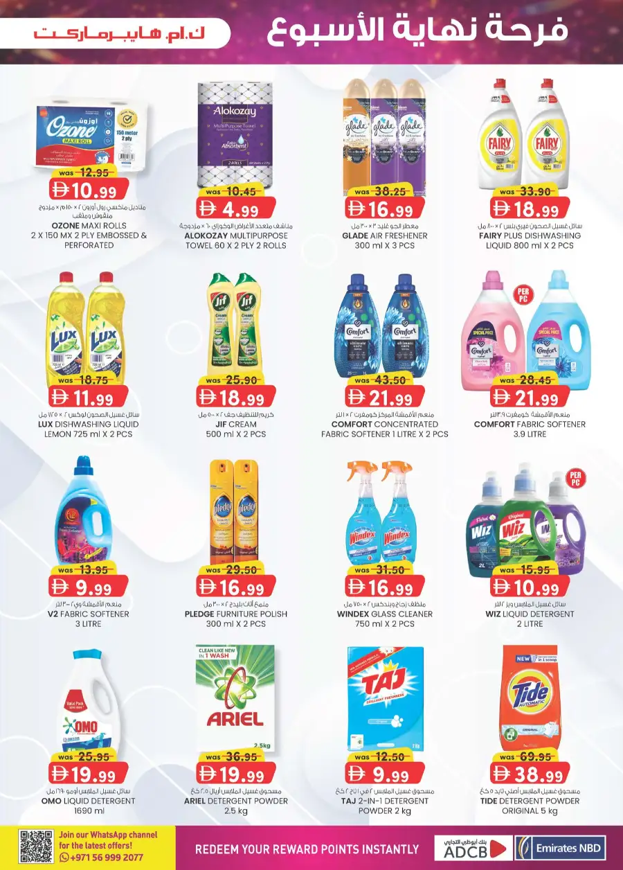 KM Hypermarket Al Ain Weekend Delights Offers page 13
