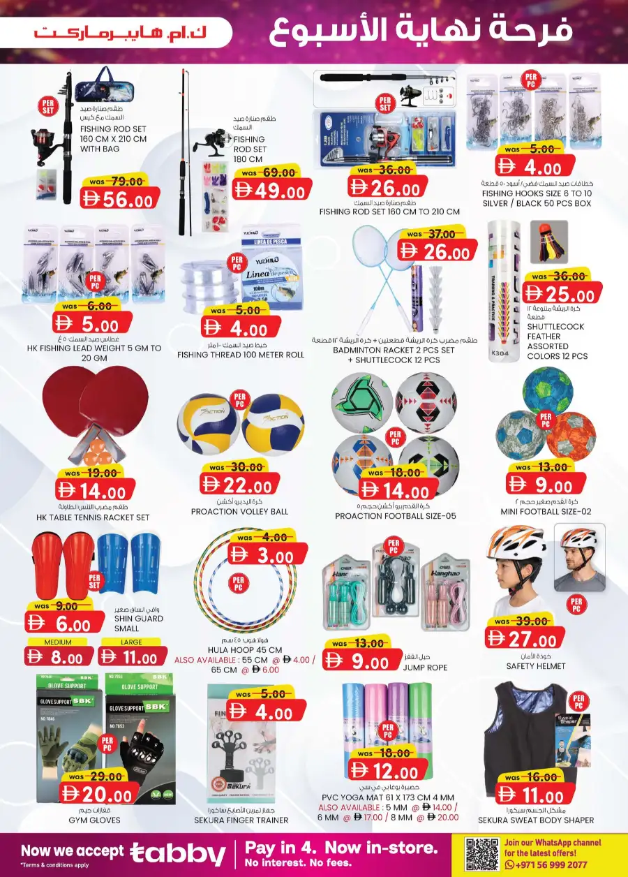 KM Hypermarket Al Ain Weekend Delights Offers page 15