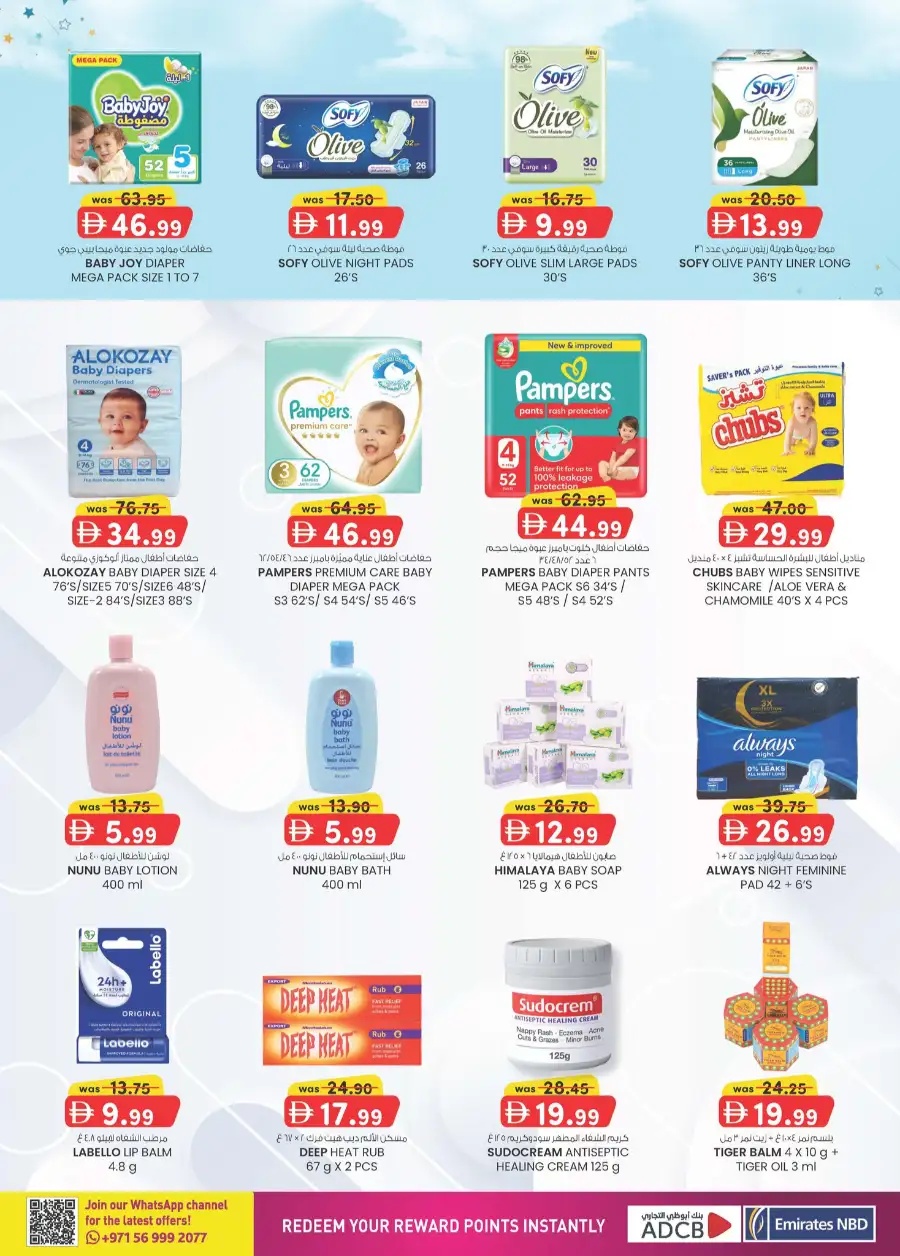 KM Hypermarket Al Ain Weekend Delights Offers page 9