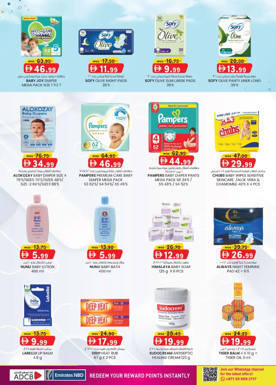 K.M. Trading Mussafah Weekend Delights Offers page 14