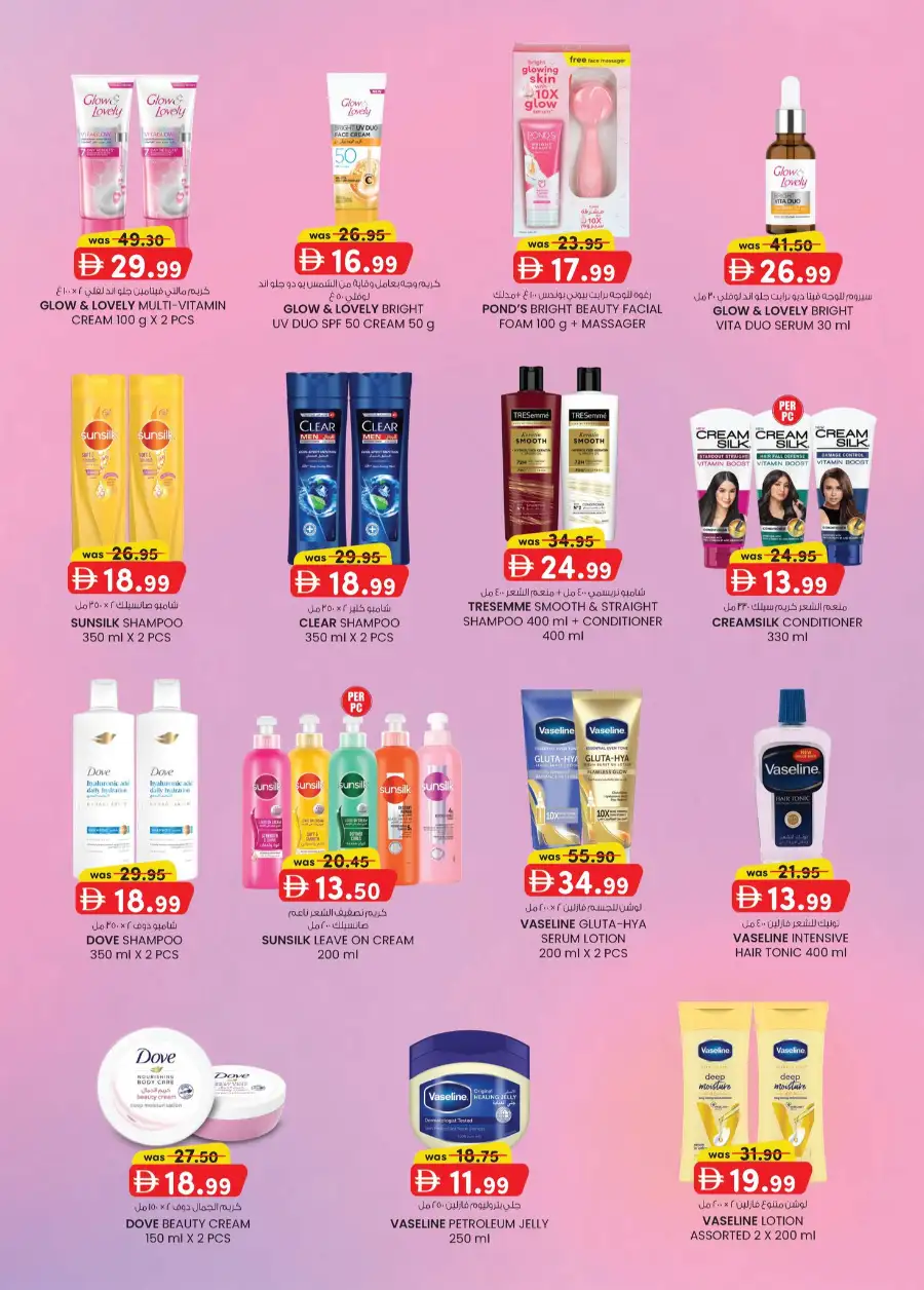 K.M. Trading Mussafah Weekend Delights Offers page 7