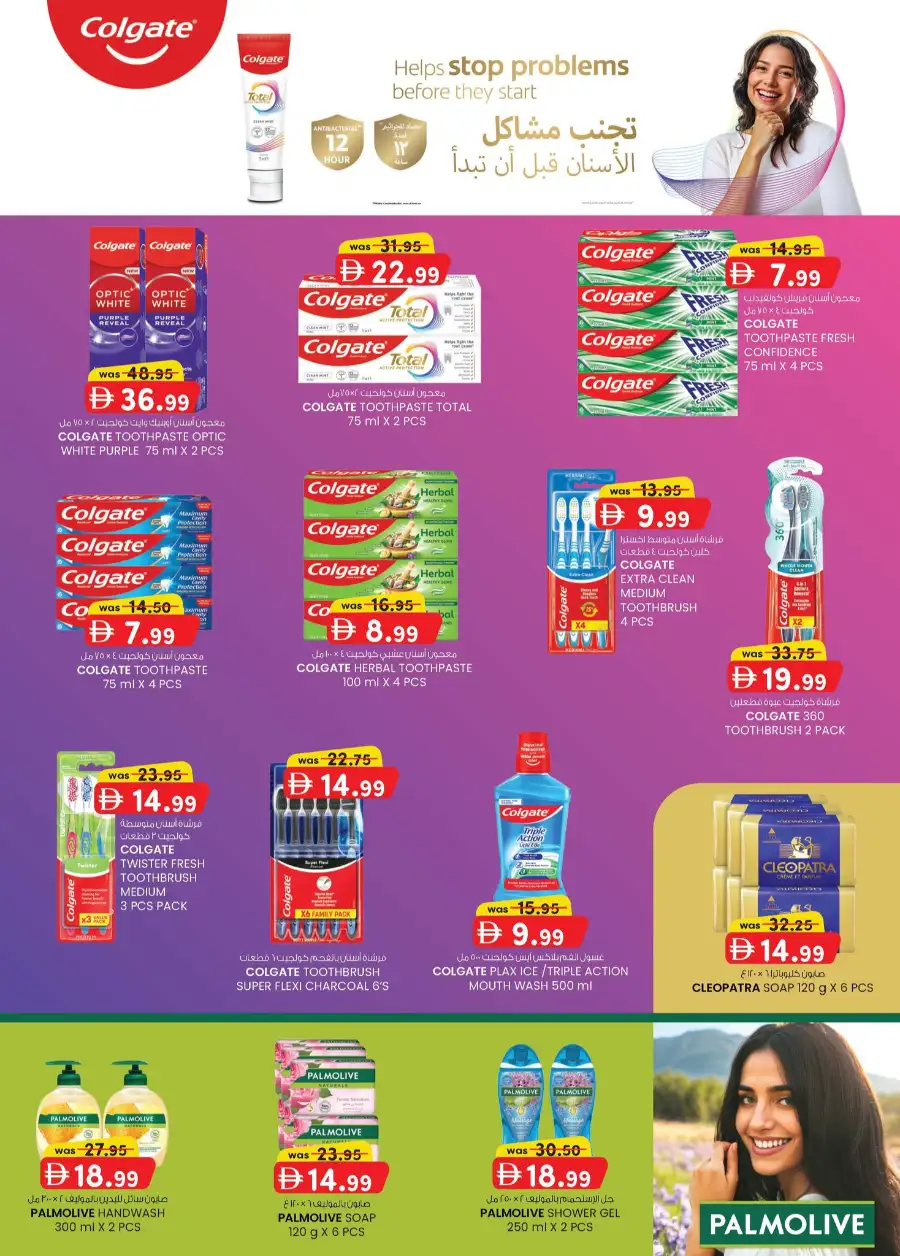 K.M. Trading Mussafah Weekend Delights Offers page 10