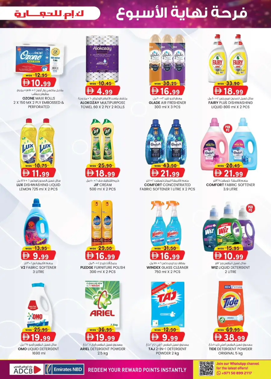 K.M. Trading Mussafah Weekend Delights Offers page 13